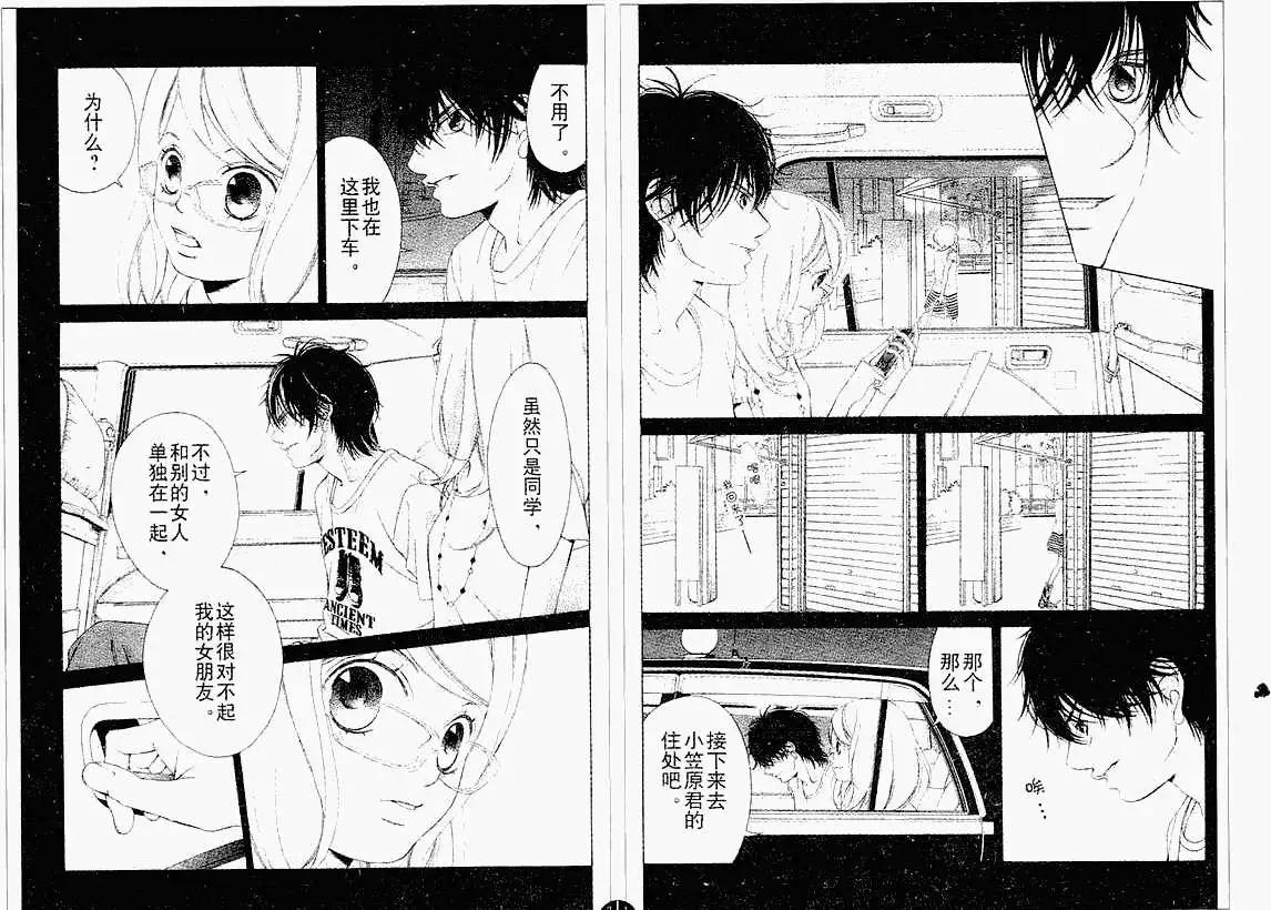 《爱上大话情人》第030回 第22页