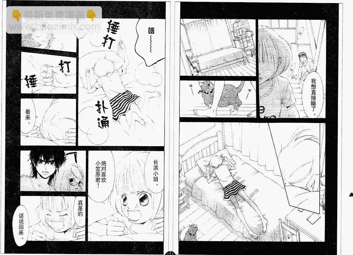 《爱上大话情人》第030回 第24页