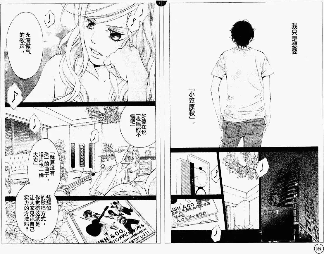 《爱上大话情人》第030回 第27页