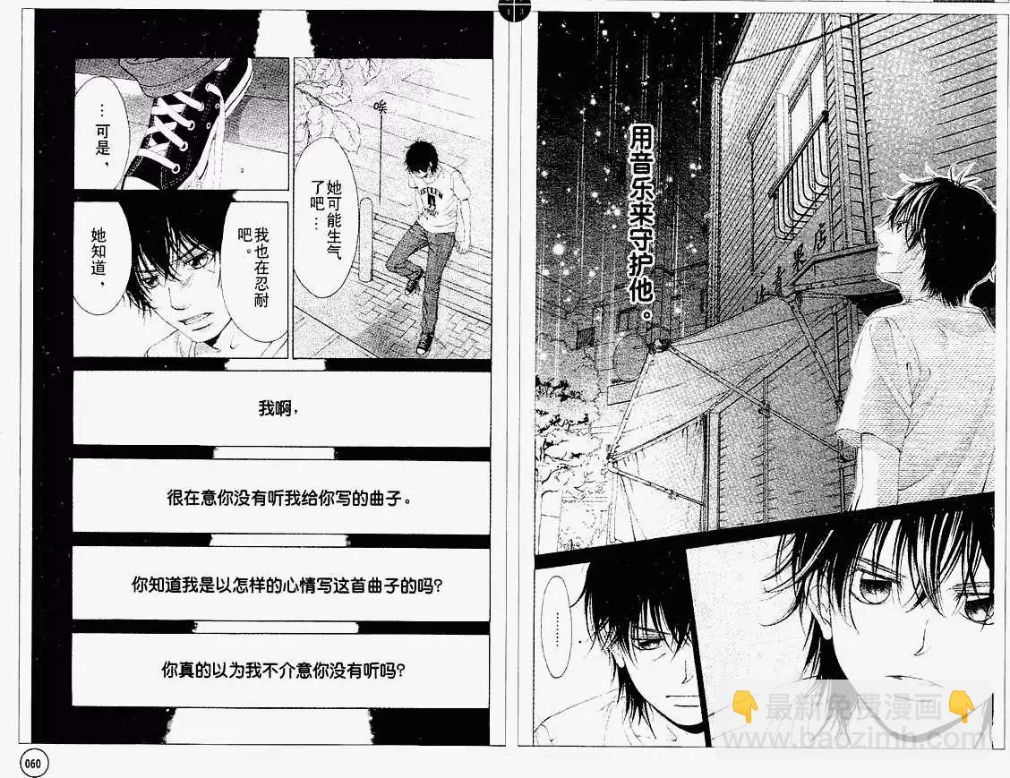 《爱上大话情人》第030回 第29页