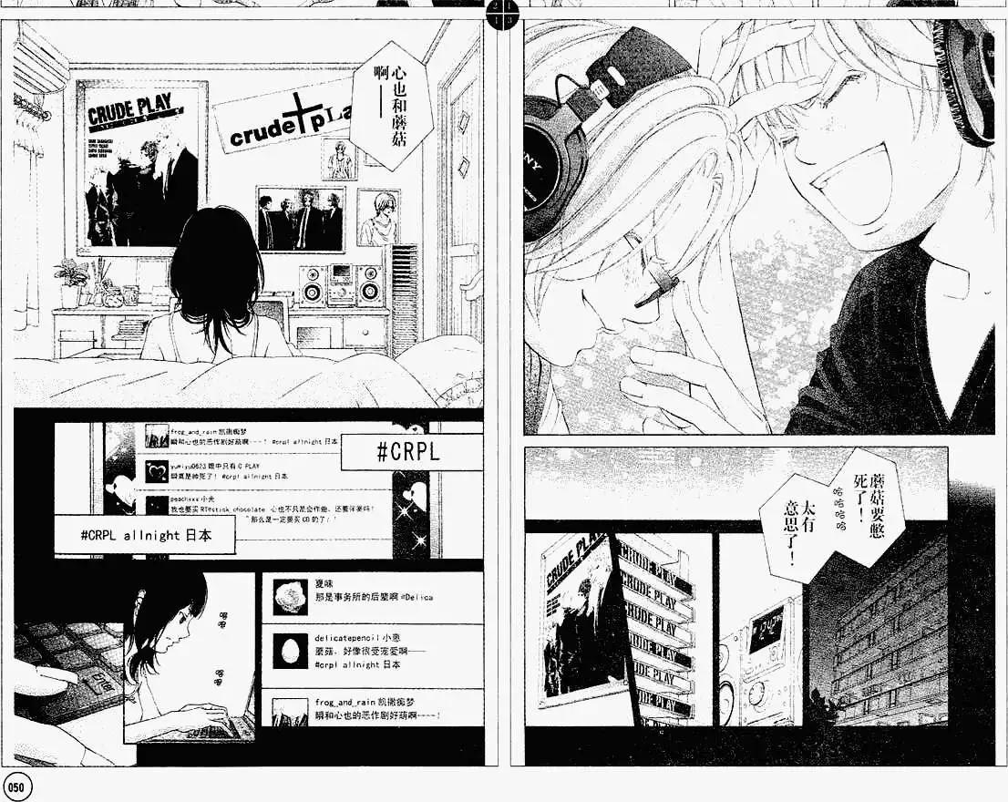 《爱上大话情人》第030回 第9页