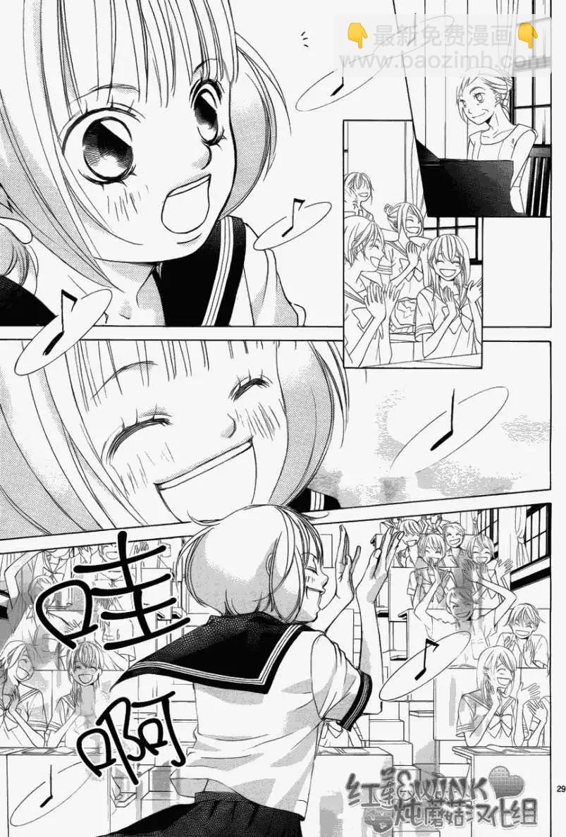 《爱上大话情人》第033回 第29页