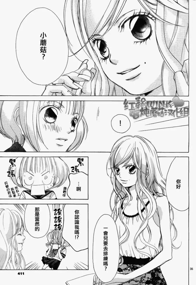 《爱上大话情人》第033回 第35页