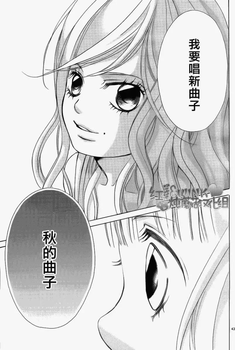 《爱上大话情人》第033回 第42页