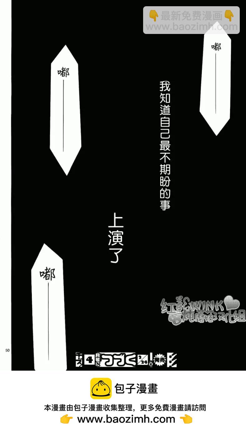 《爱上大话情人》第033回 第49页