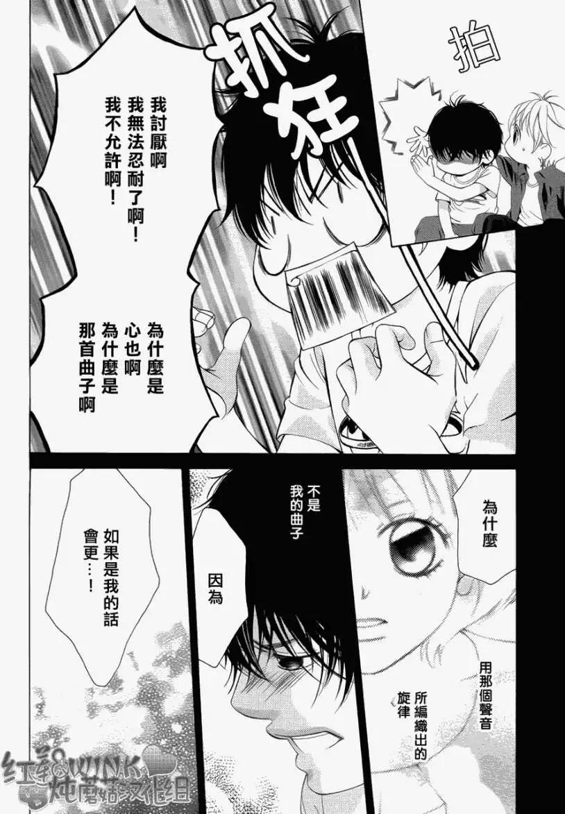 《爱上大话情人》第033回 第8页