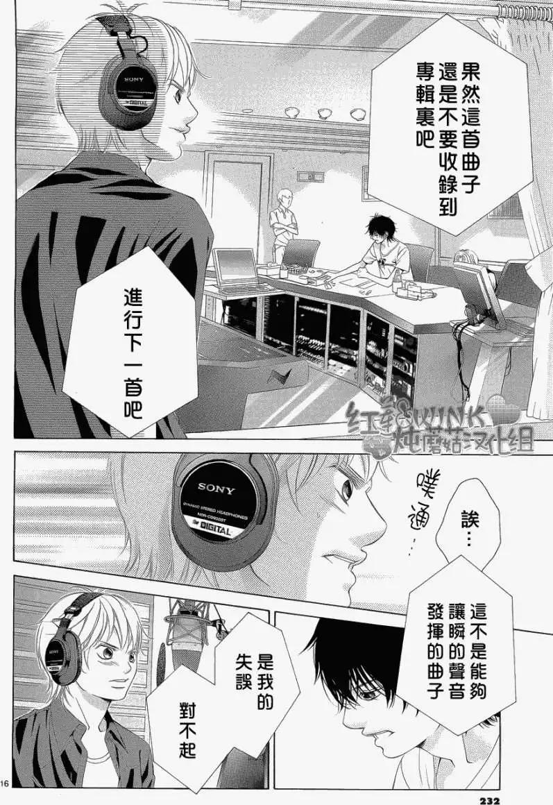 《爱上大话情人》第032回 第16页