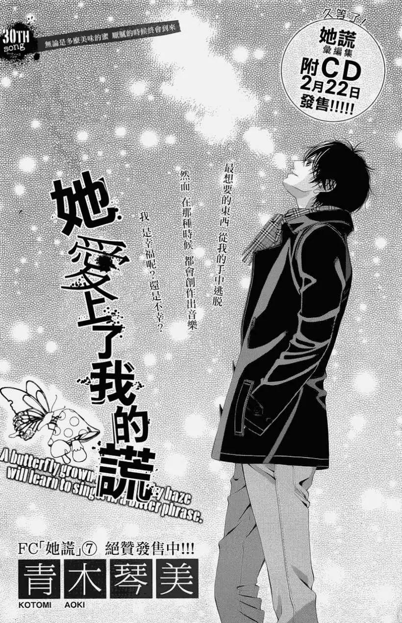 《爱上大话情人》第032回 第1页