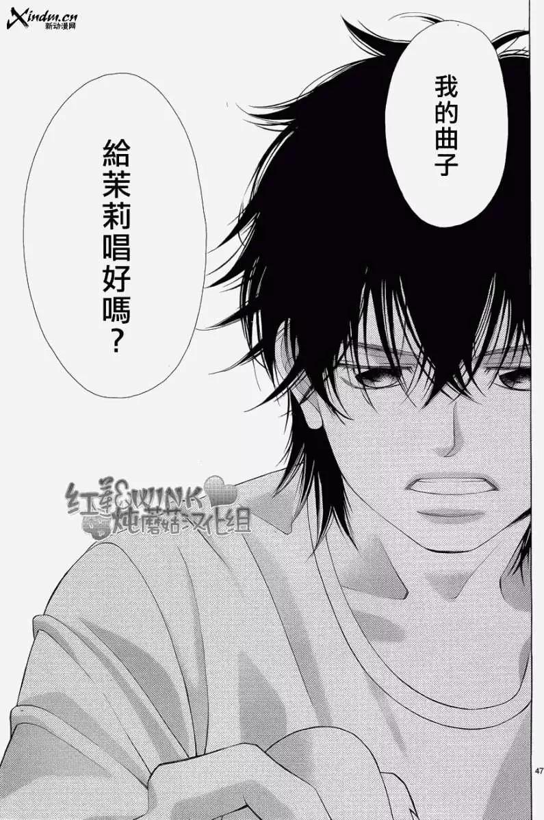 《爱上大话情人》第032回 第47页