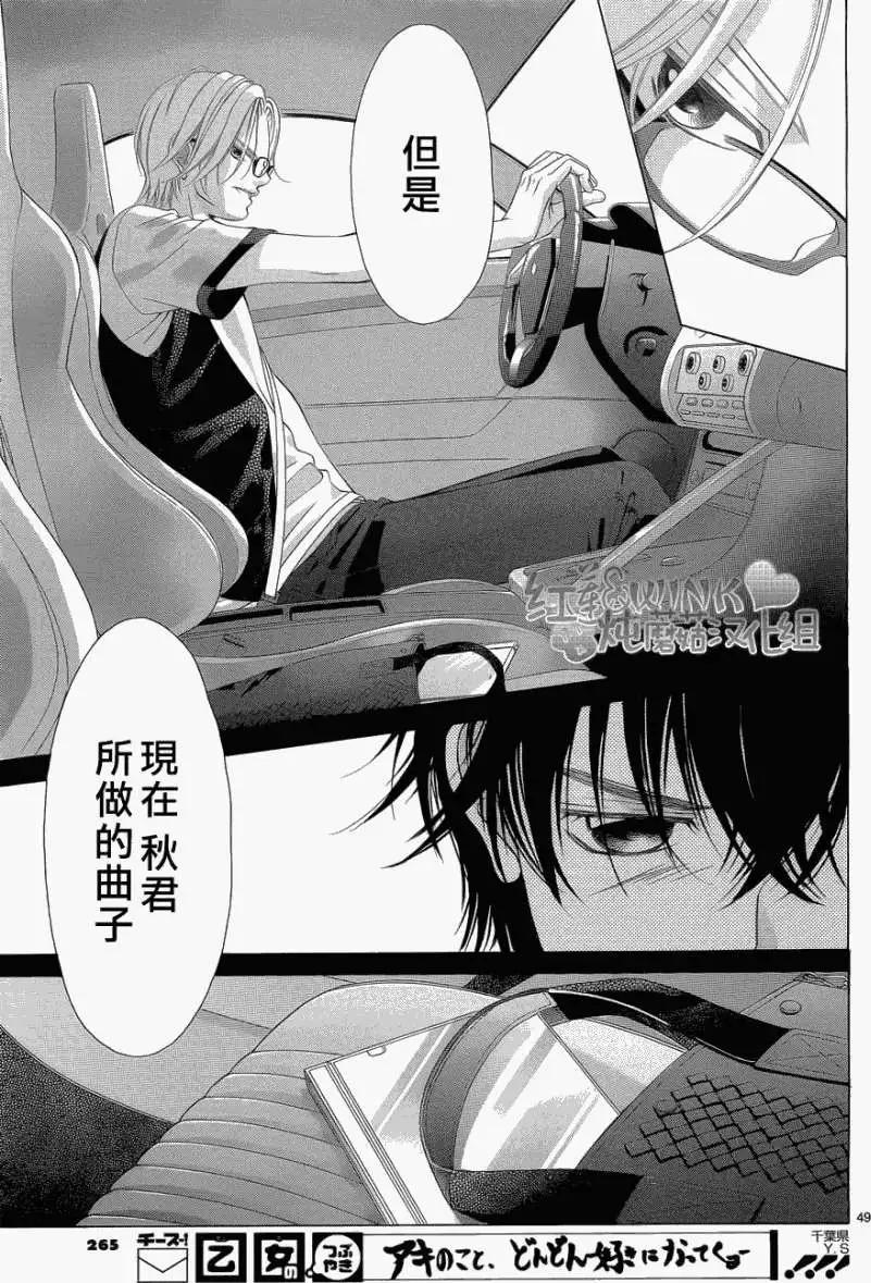《爱上大话情人》第032回 第49页