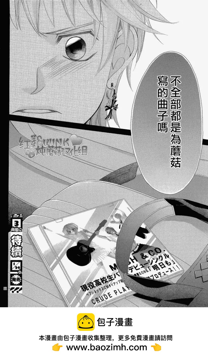 《爱上大话情人》第032回 第50页