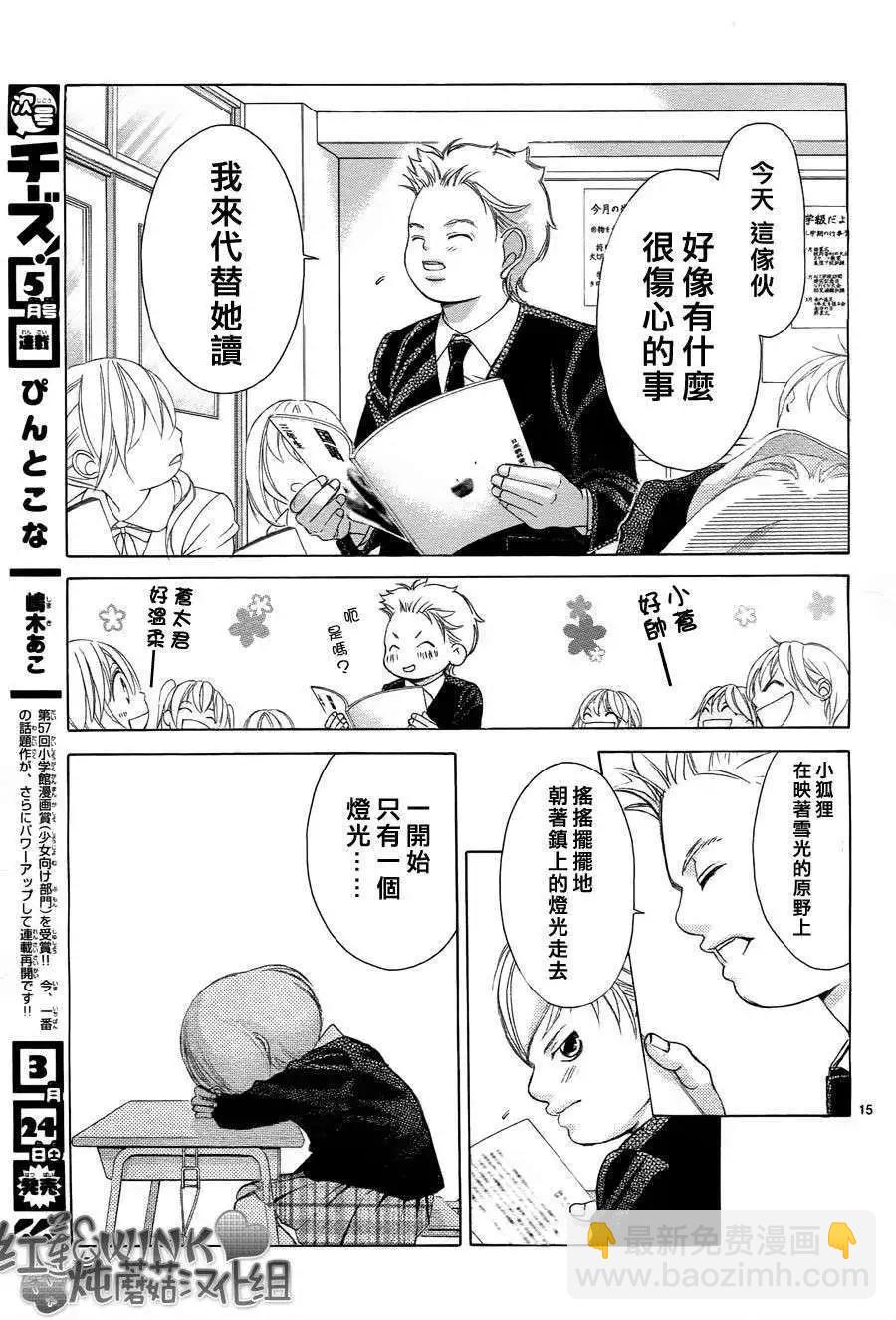 《爱上大话情人》第034回 第16页