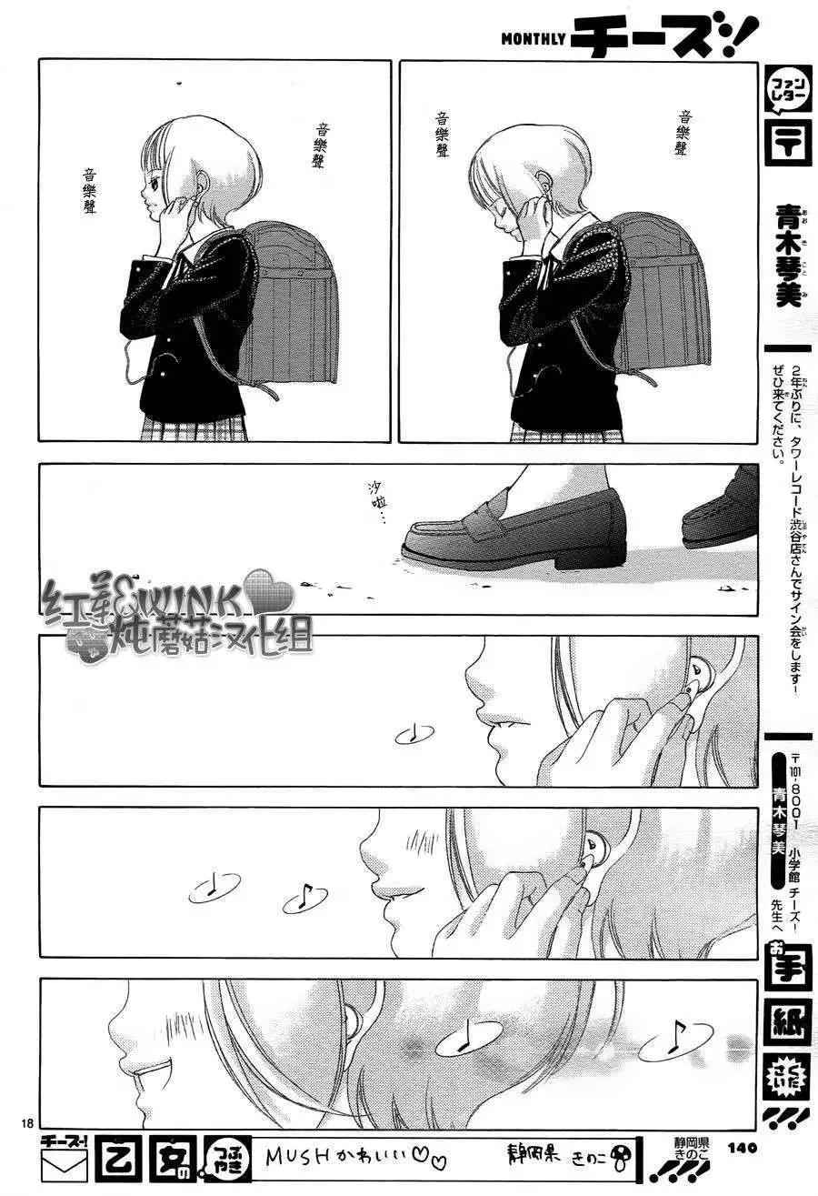 《爱上大话情人》第034回 第19页