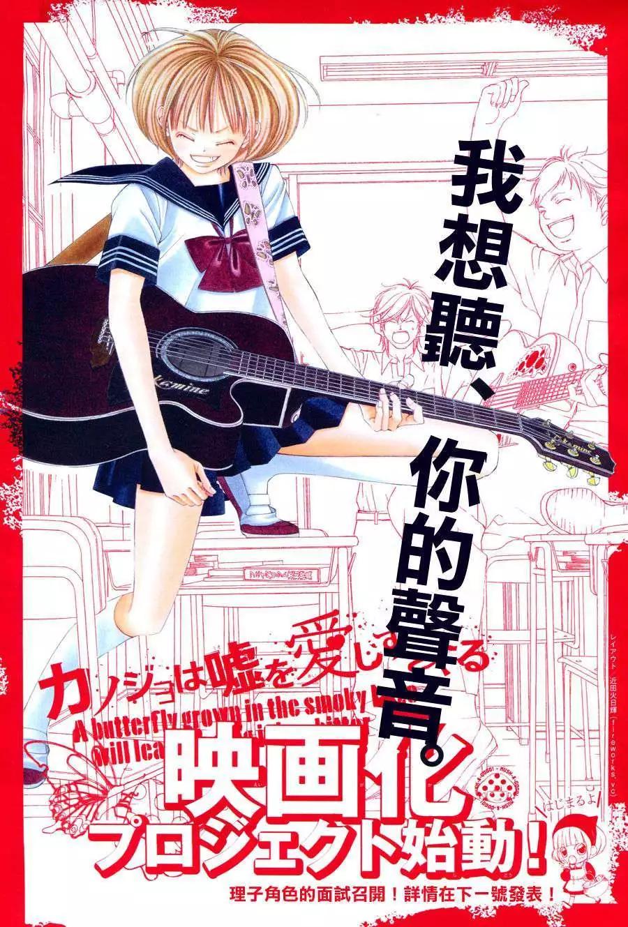 《爱上大话情人》第034回 第28页