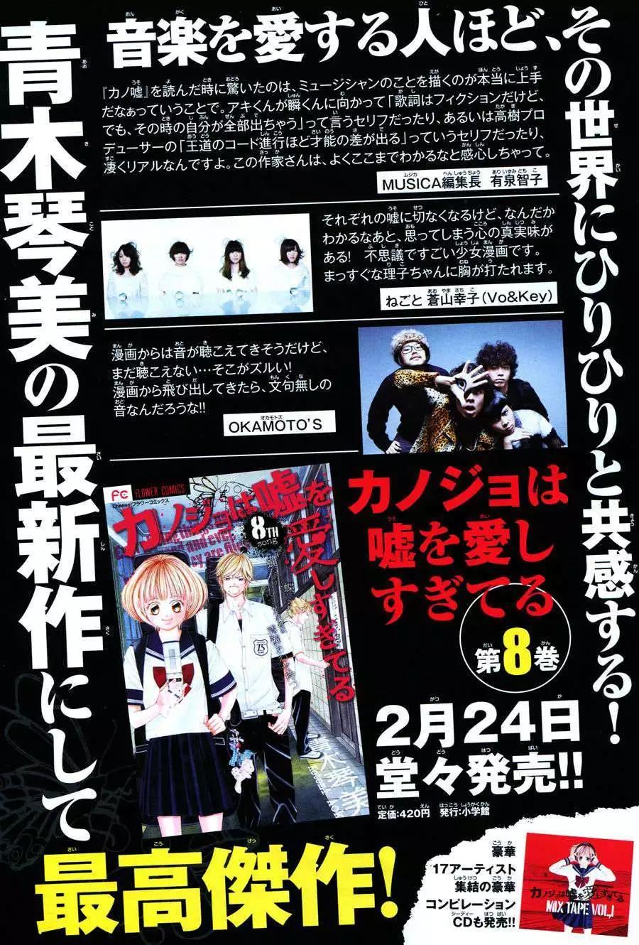 《爱上大话情人》第034回 第29页