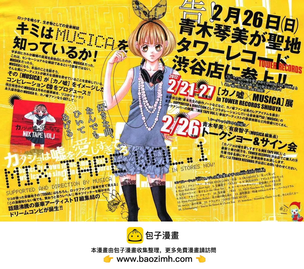 《爱上大话情人》第034回 第31页