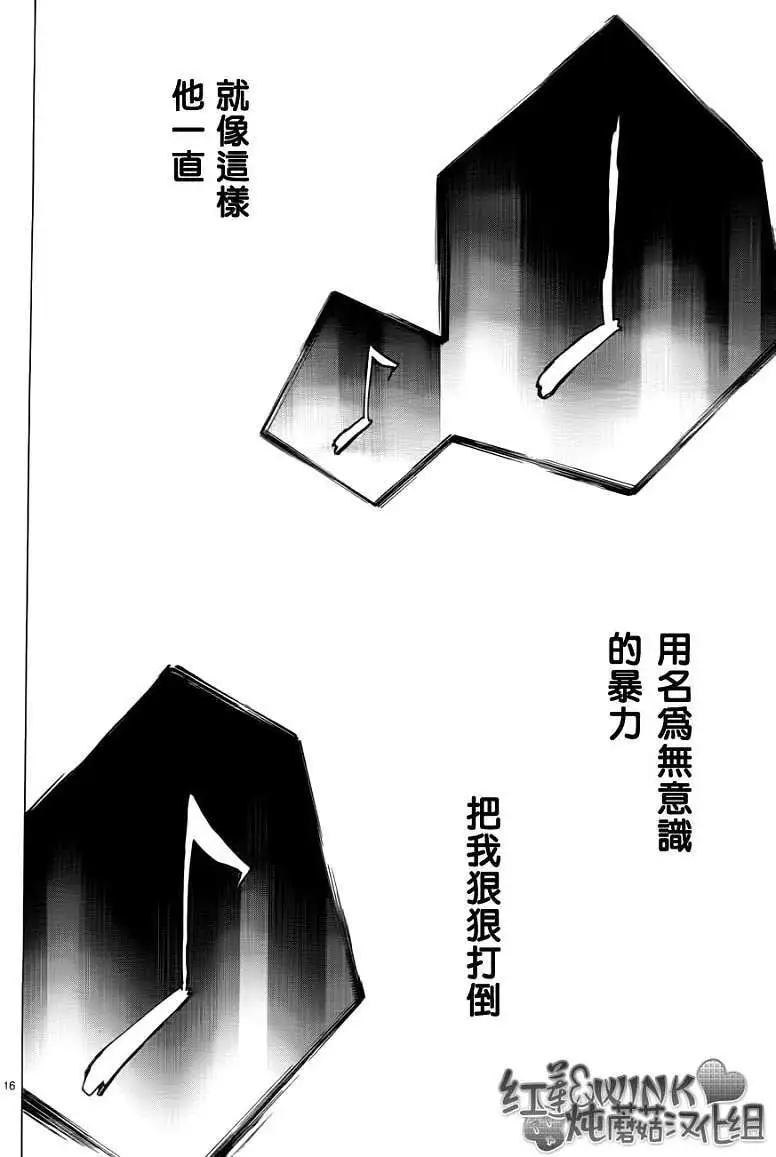 《爱上大话情人》第036回 第17页