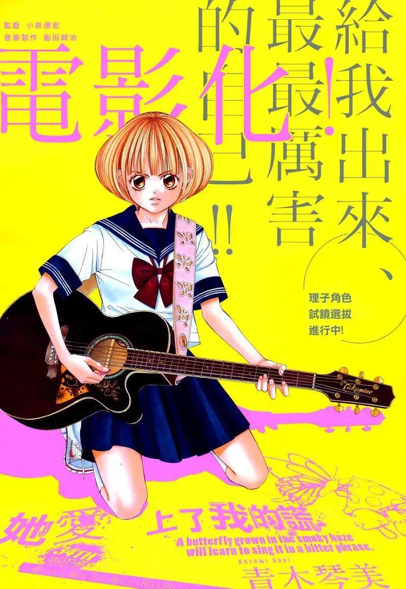 《爱上大话情人》第036回 第1页