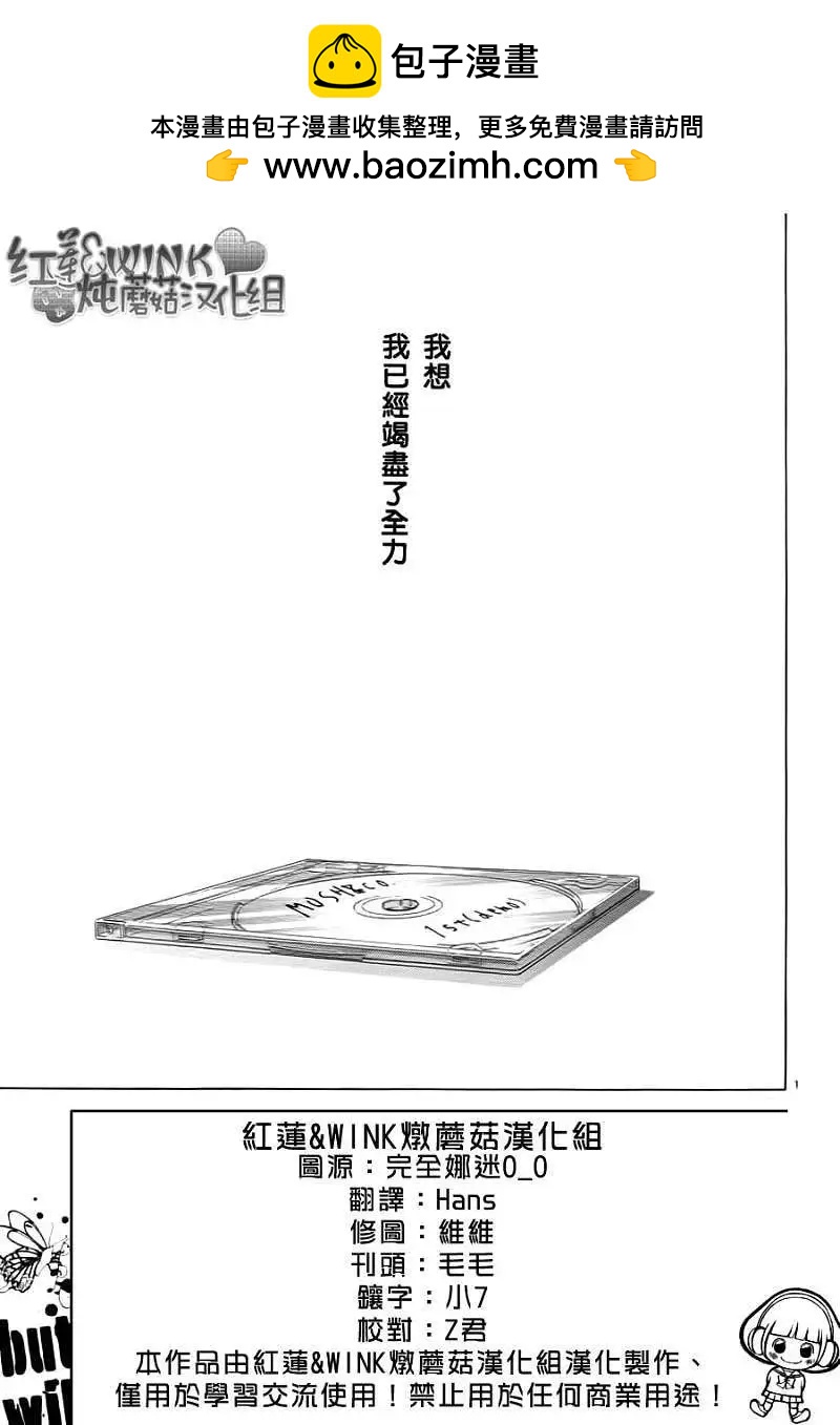 《爱上大话情人》第036回 第2页