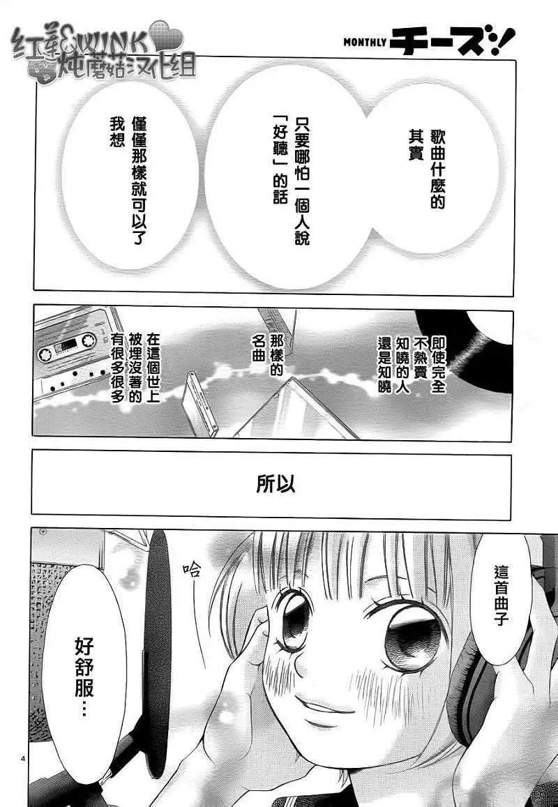 《爱上大话情人》第036回 第5页