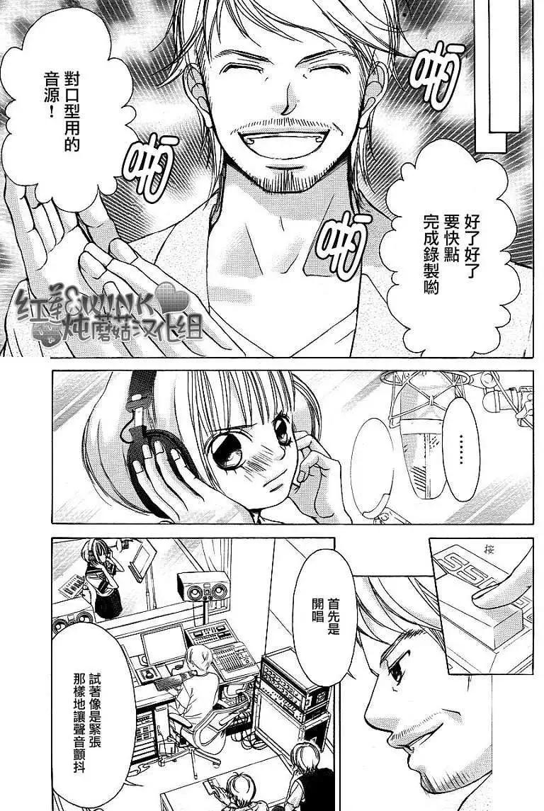 《爱上大话情人》第035回 第11页