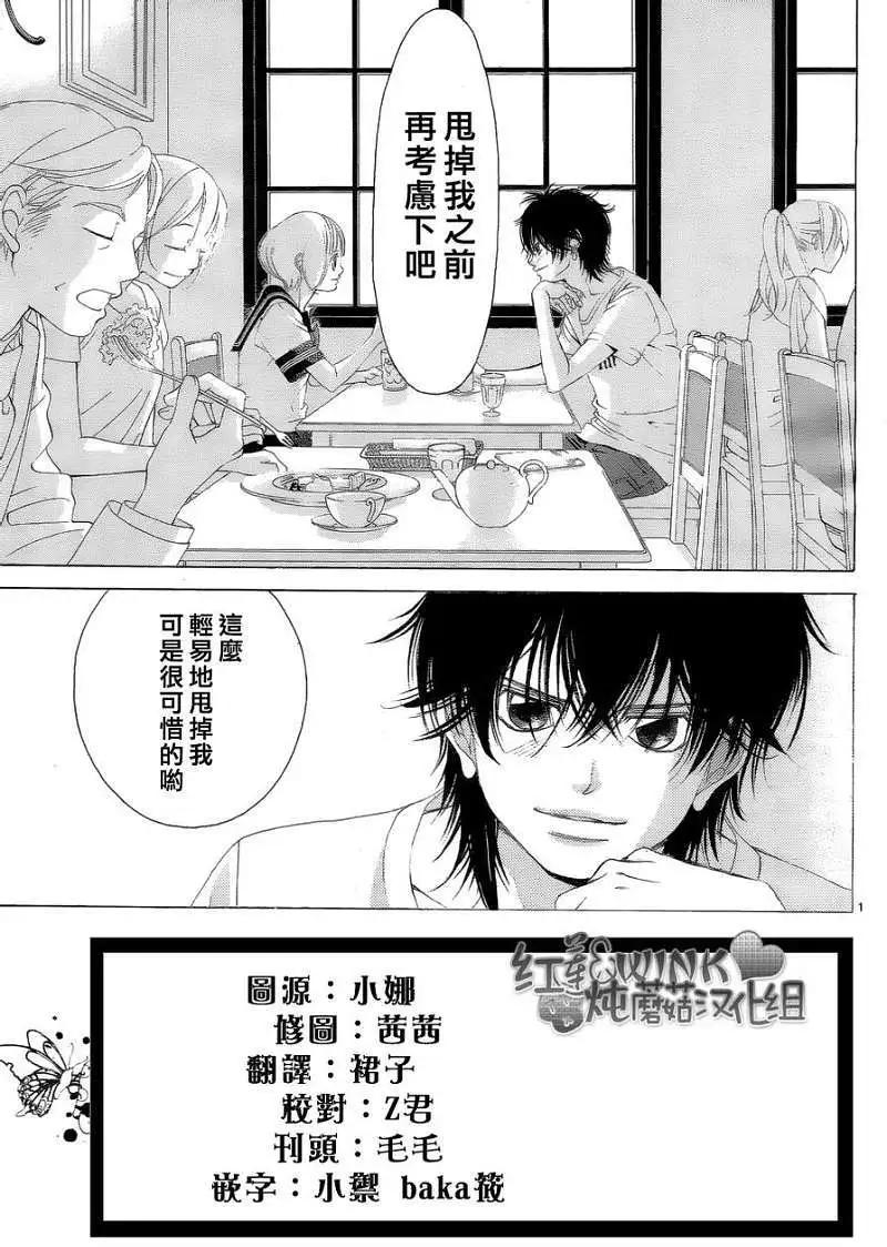 《爱上大话情人》真第037回 第4页