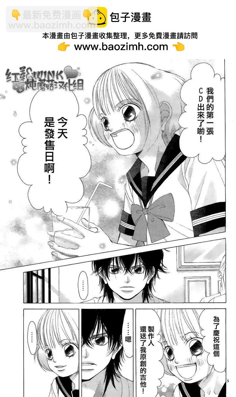 《爱上大话情人》真第037回 第8页