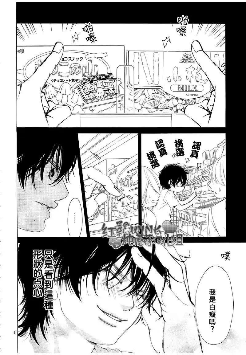 《爱上大话情人》真第036回 第10页