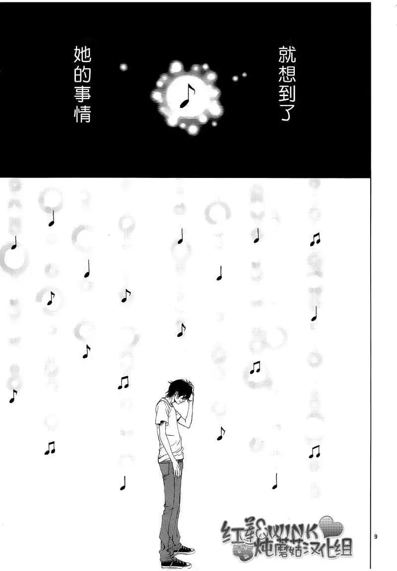 《爱上大话情人》真第036回 第11页