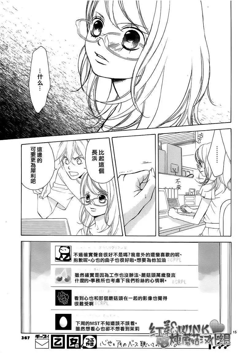 《爱上大话情人》真第036回 第17页