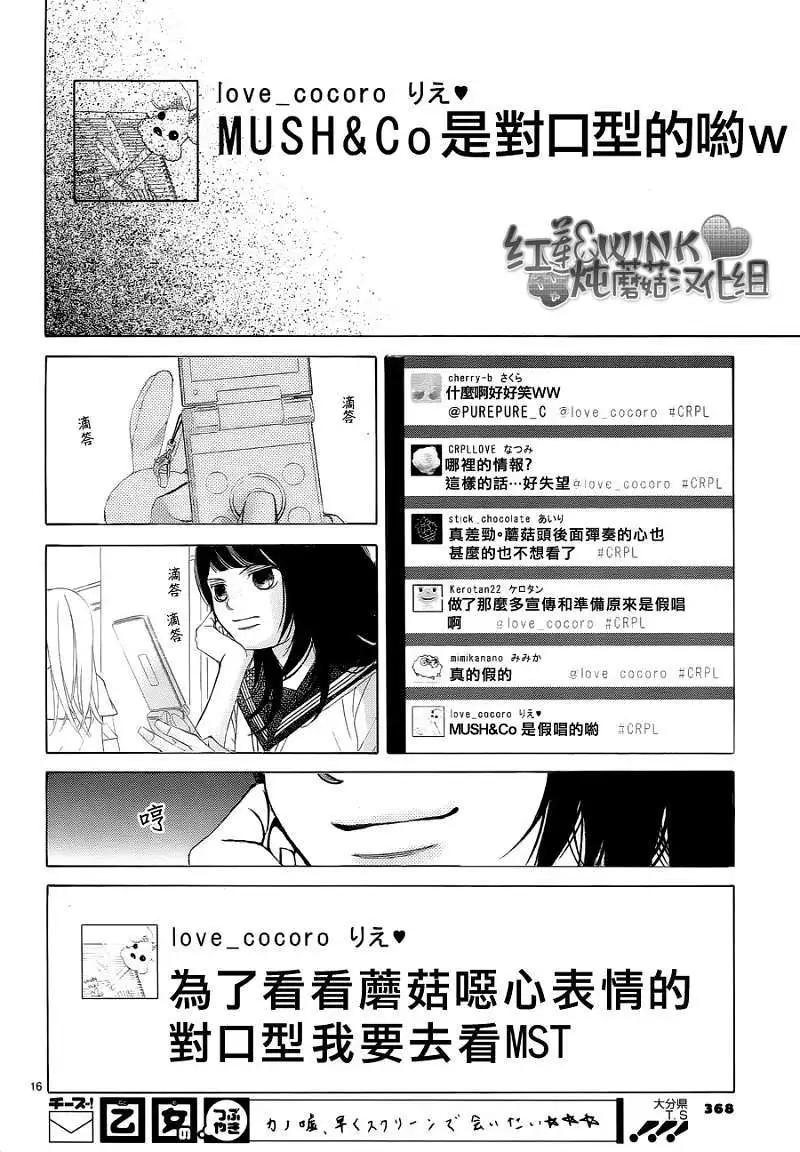 《爱上大话情人》真第036回 第18页