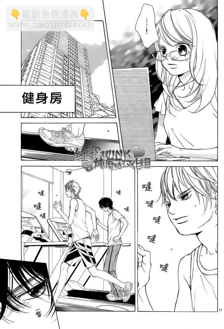《爱上大话情人》真第036回 第19页