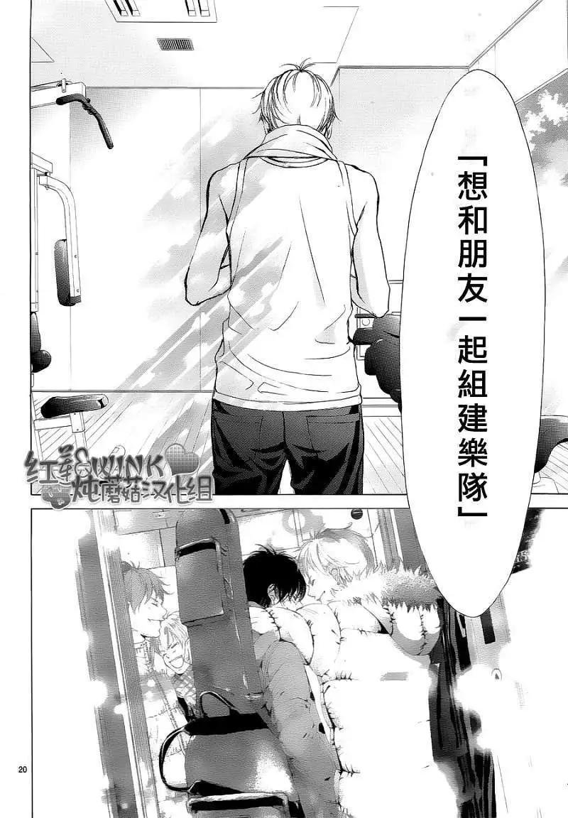 《爱上大话情人》真第036回 第22页