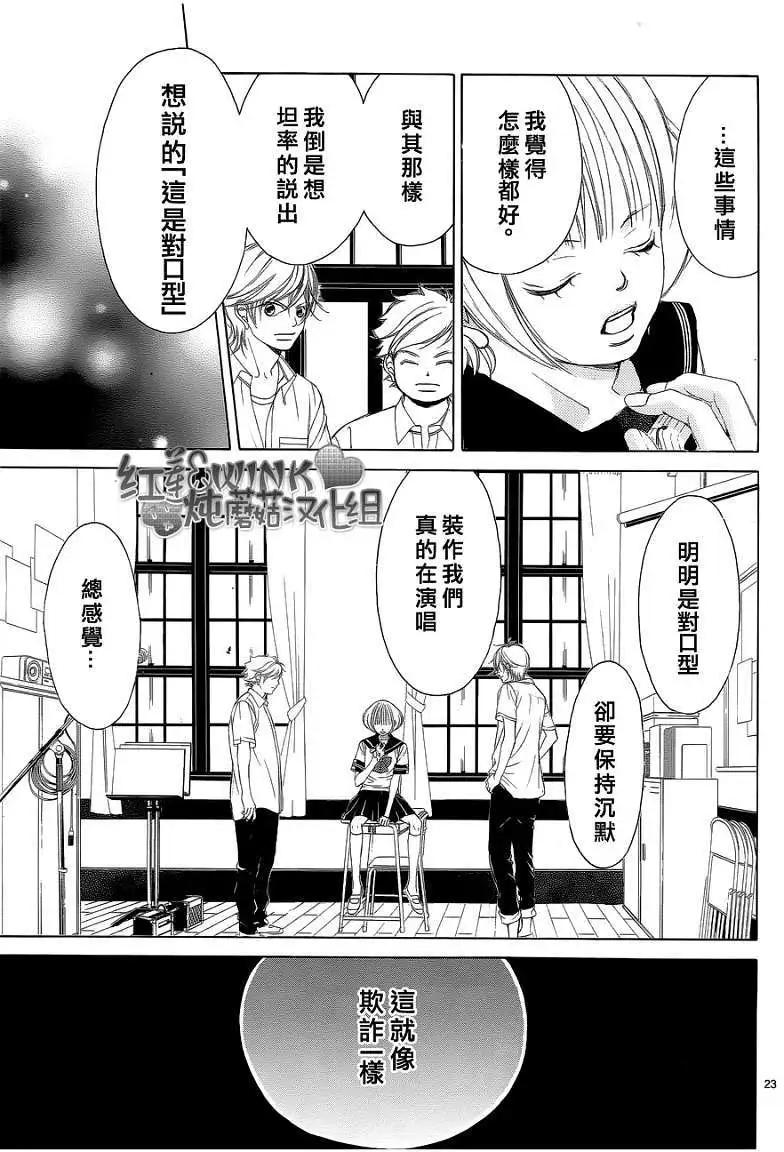 《爱上大话情人》真第036回 第25页