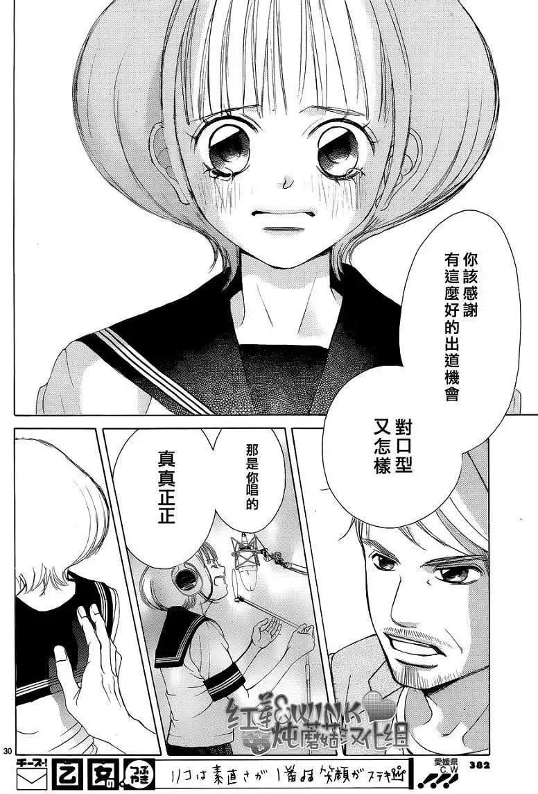 《爱上大话情人》真第036回 第31页