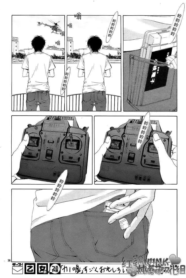 《爱上大话情人》真第036回 第37页