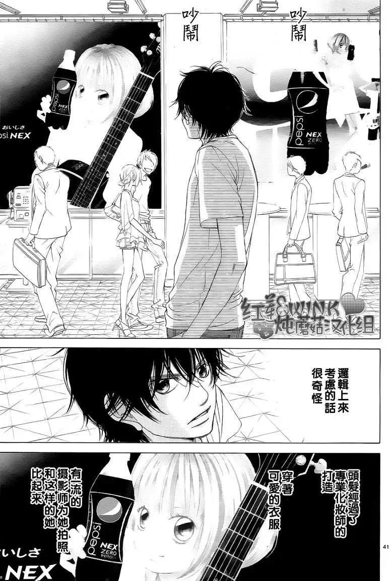 《爱上大话情人》真第036回 第41页