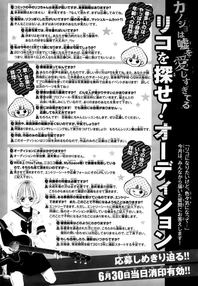《爱上大话情人》真第036回 第47页