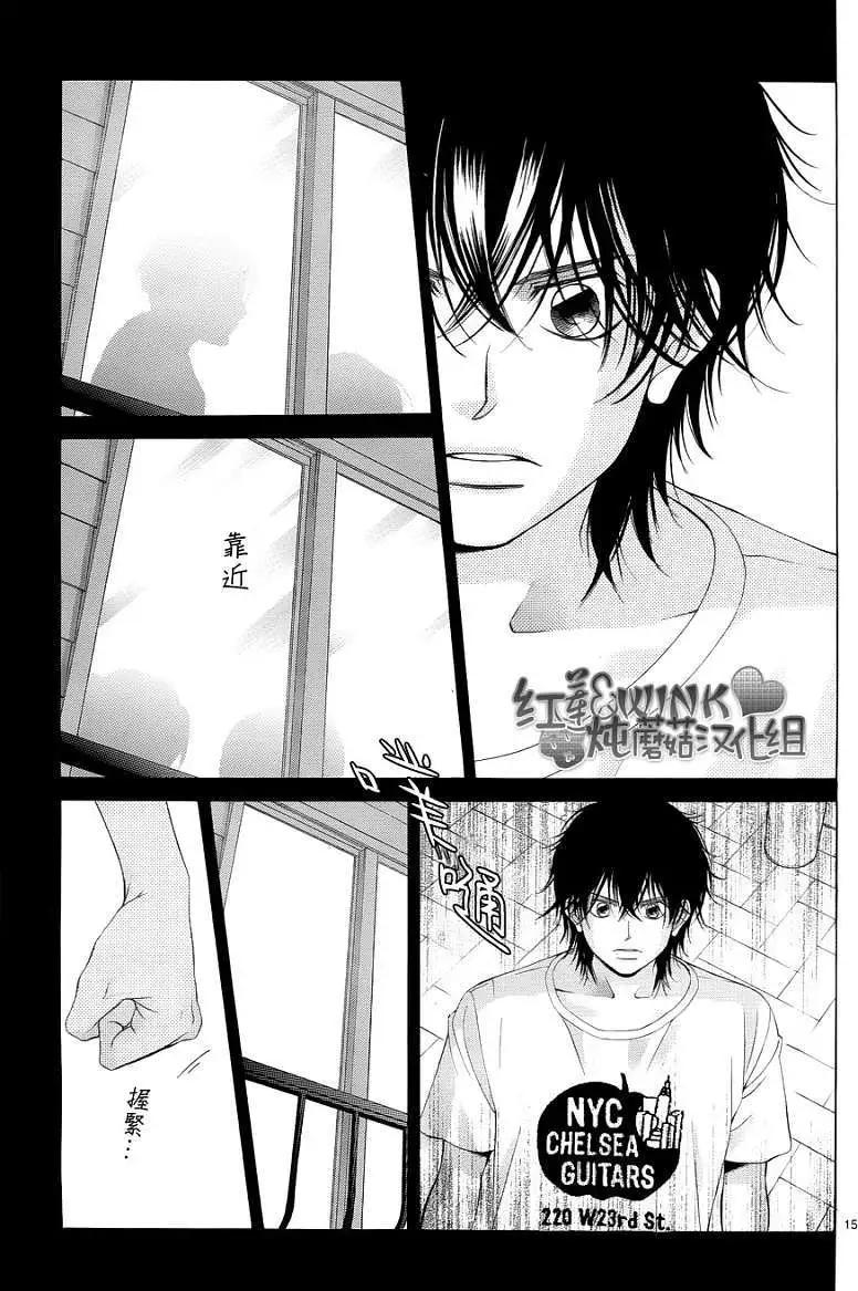 《爱上大话情人》第037回 第15页
