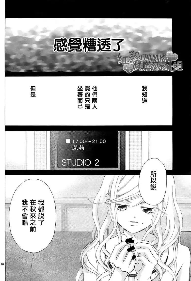 《爱上大话情人》第037回 第16页