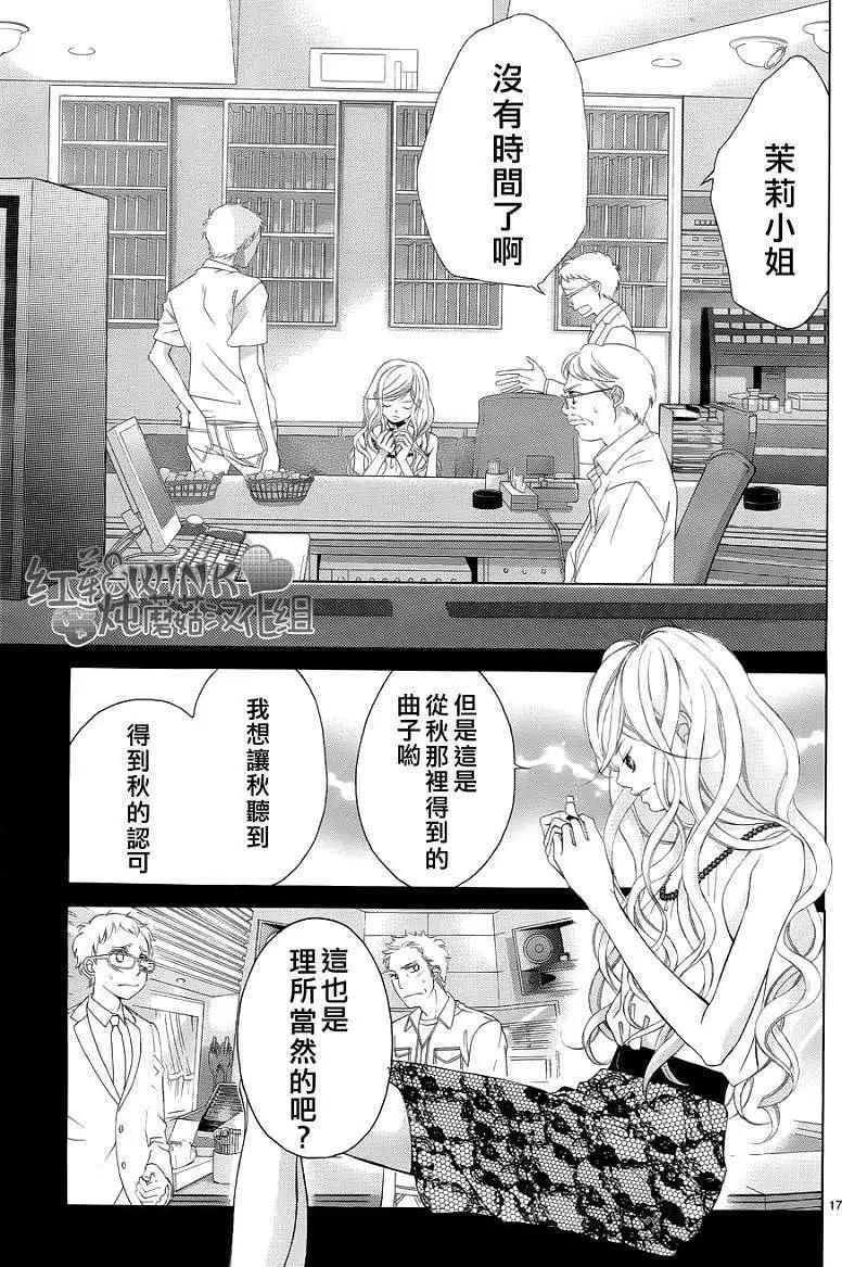 《爱上大话情人》第037回 第17页