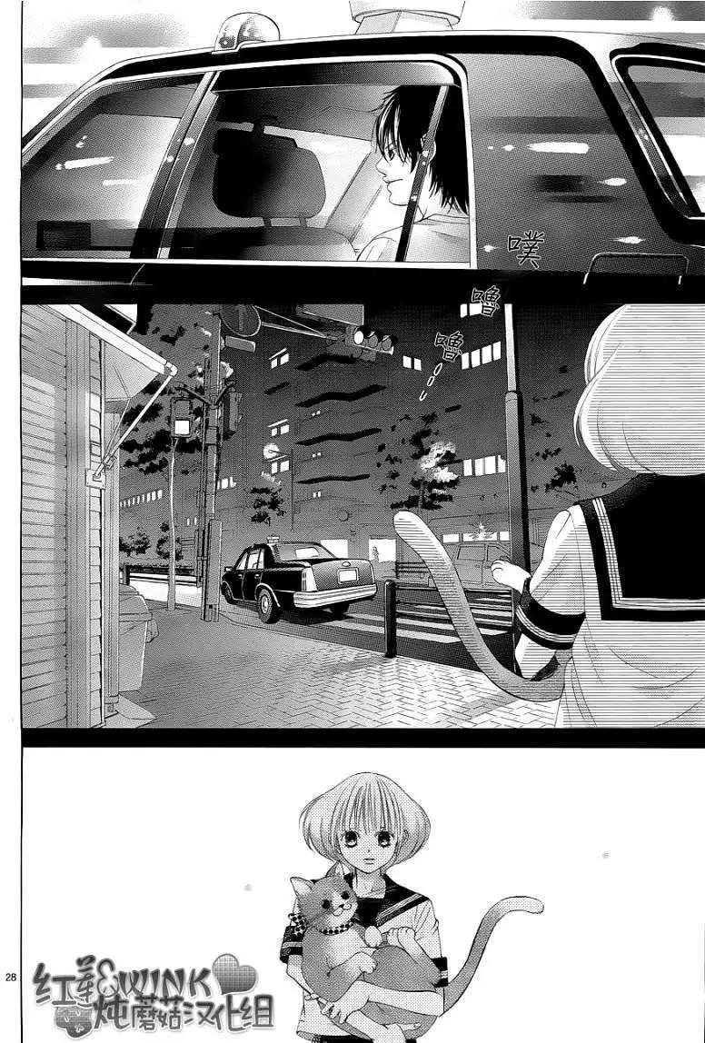 《爱上大话情人》第037回 第28页
