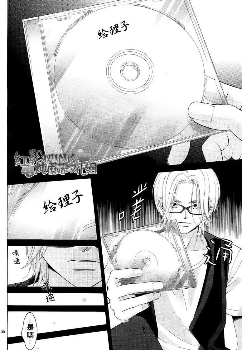 《爱上大话情人》第037回 第30页