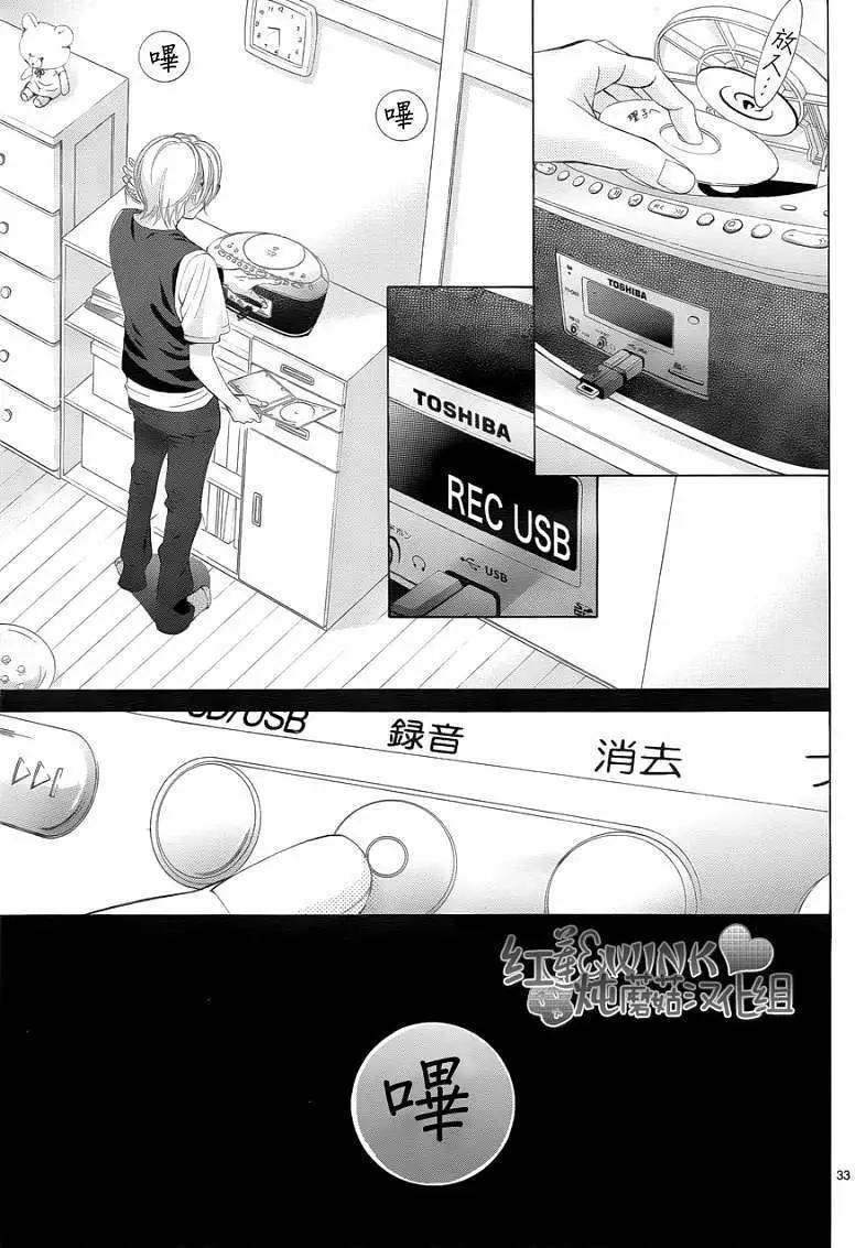 《爱上大话情人》第037回 第33页