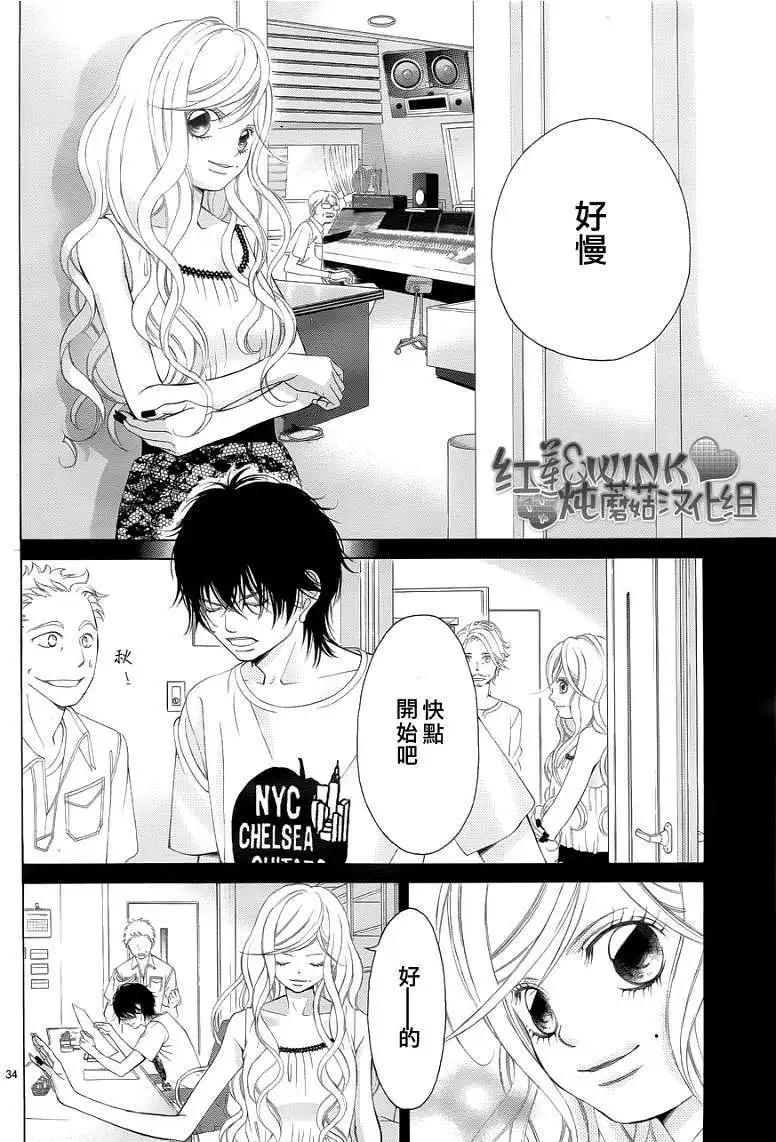《爱上大话情人》第037回 第34页