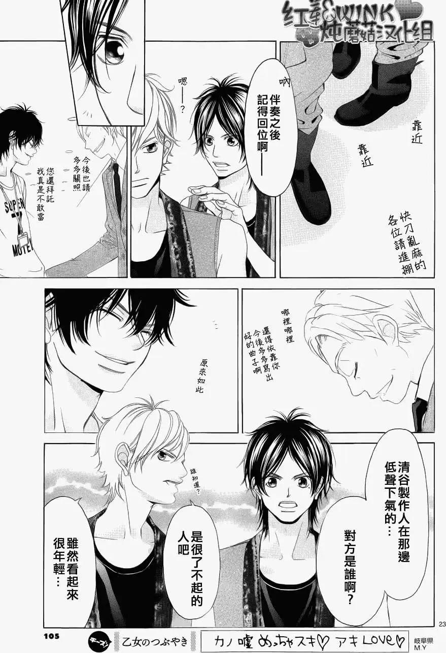 《爱上大话情人》第041回 第22页