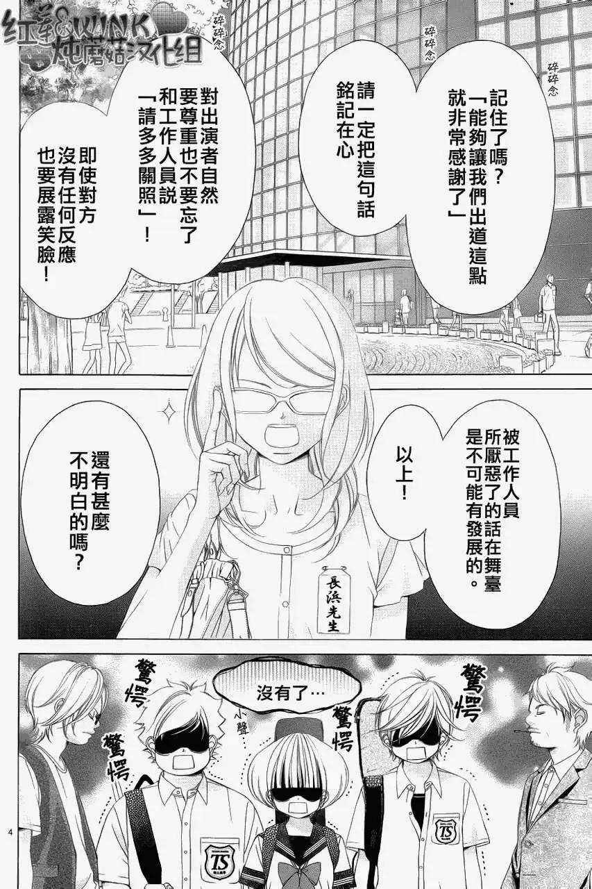 《爱上大话情人》第041回 第4页