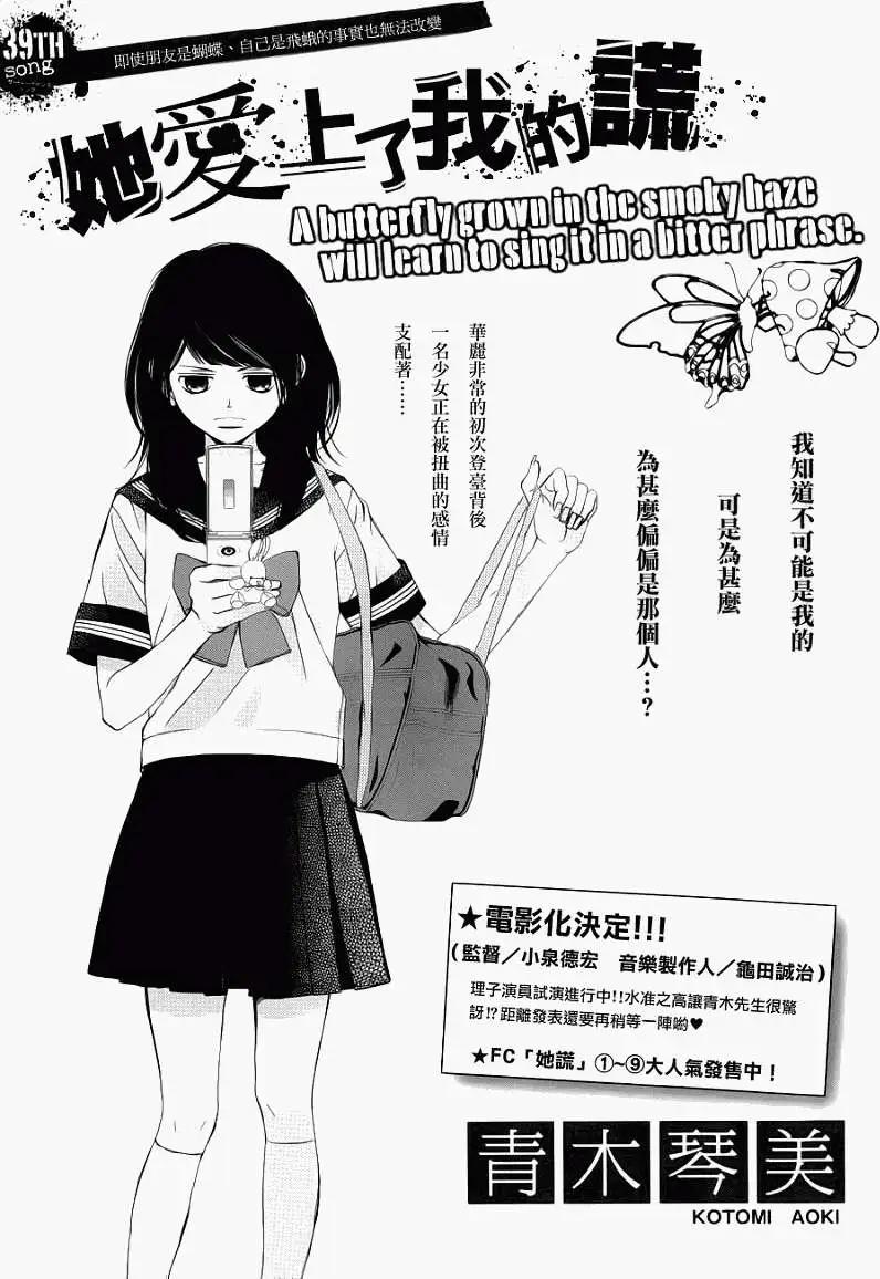 《爱上大话情人》第039回 第1页