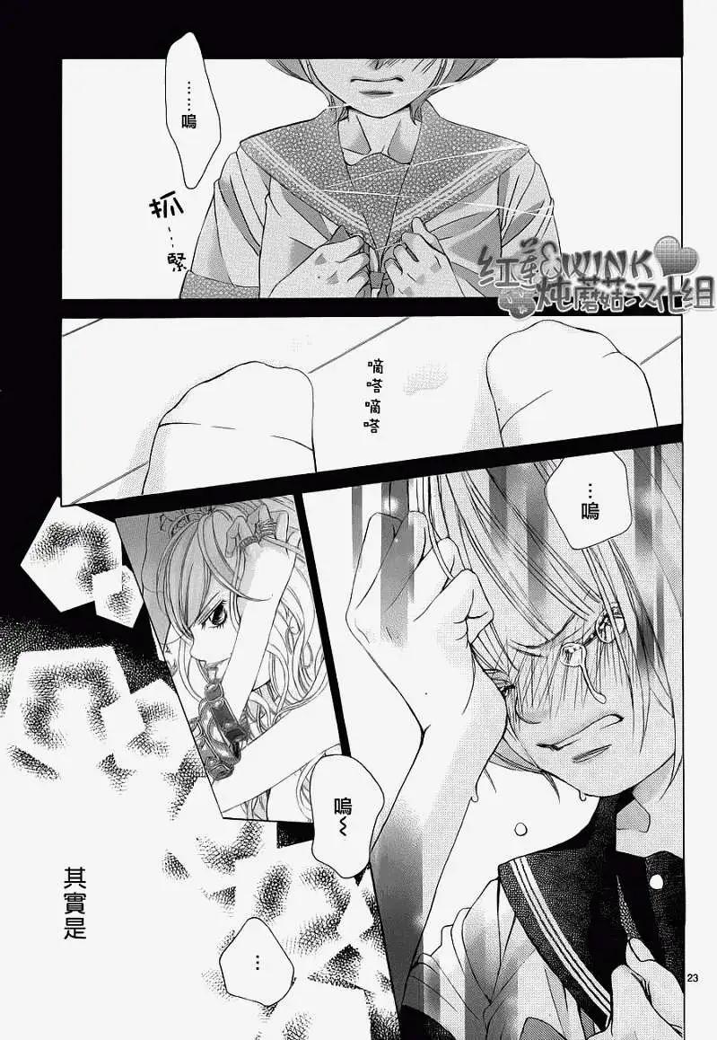《爱上大话情人》第039回 第23页