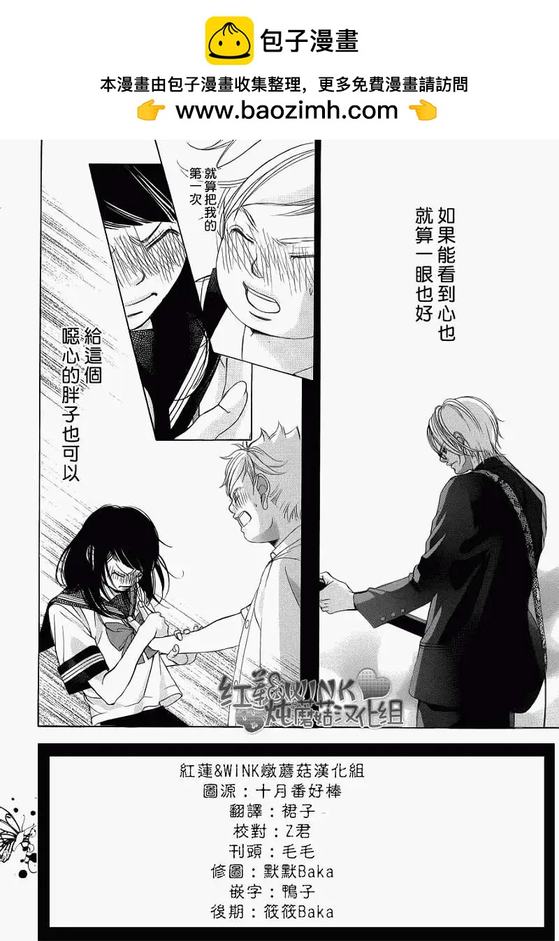 《爱上大话情人》第039回 第2页